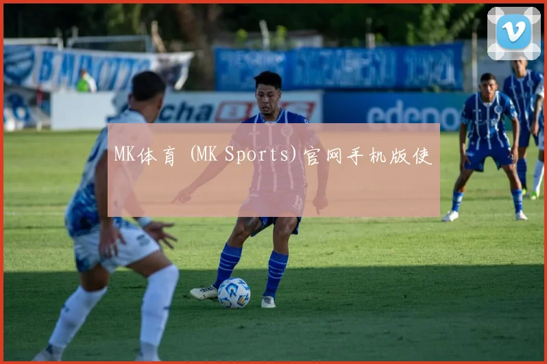 MK体育 (MK Sports)官网手机版使